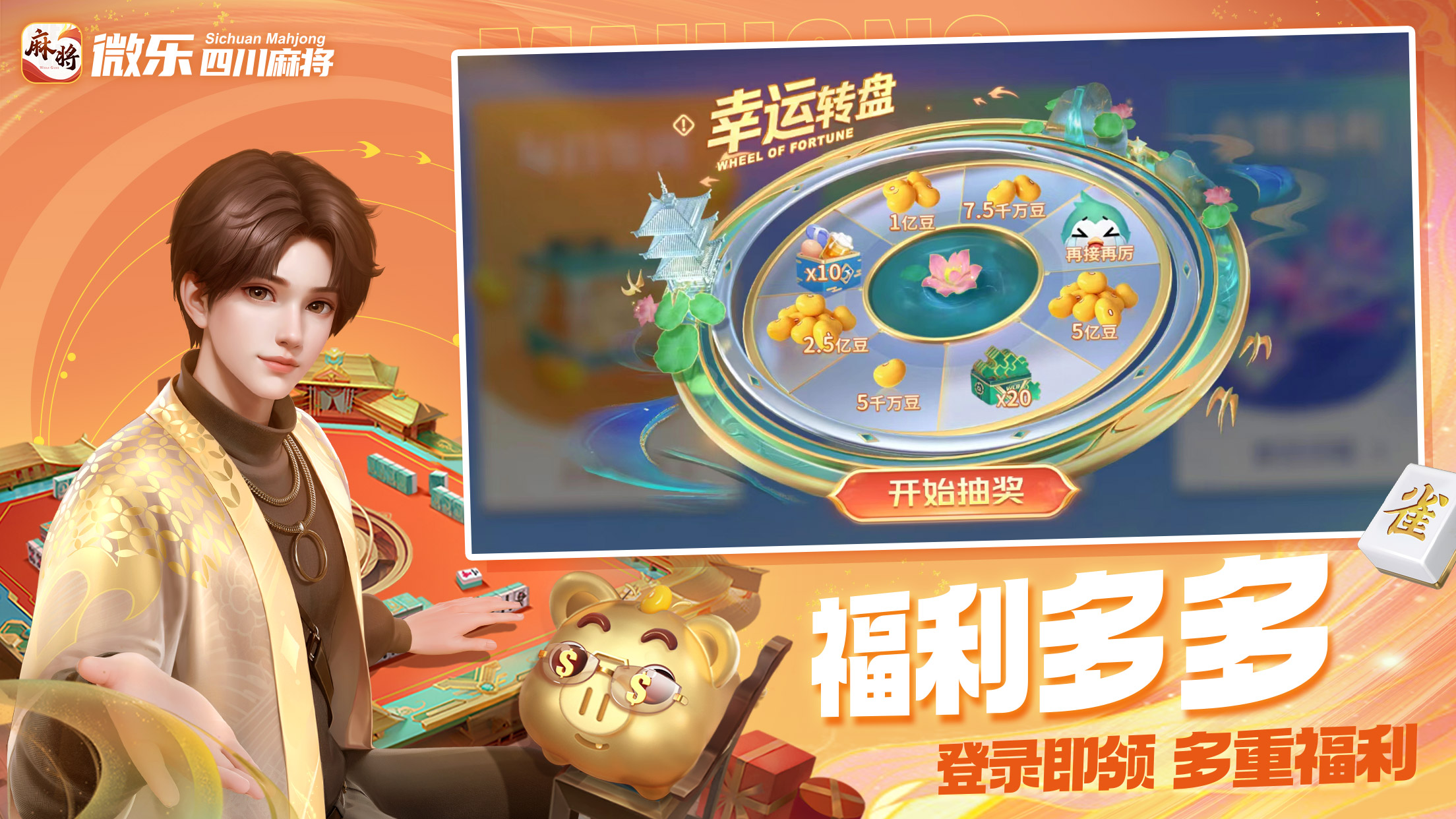 查到实测辅助“微乐红中麻将如何提高胜率	”了解开挂过程-第1张图片