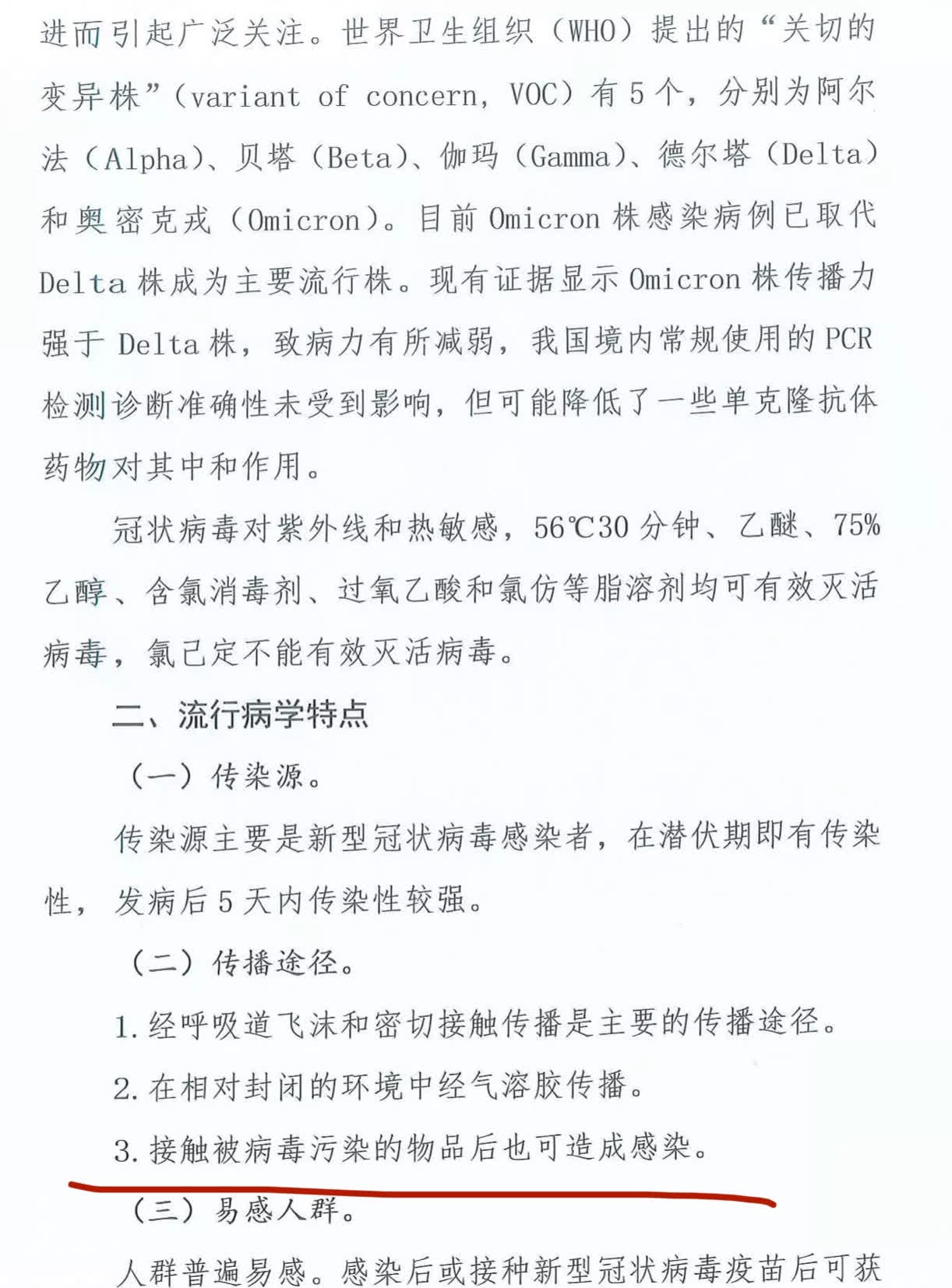 新冠肺炎疫情最新消息-新冠肺炎疫情最新资讯-第1张图片