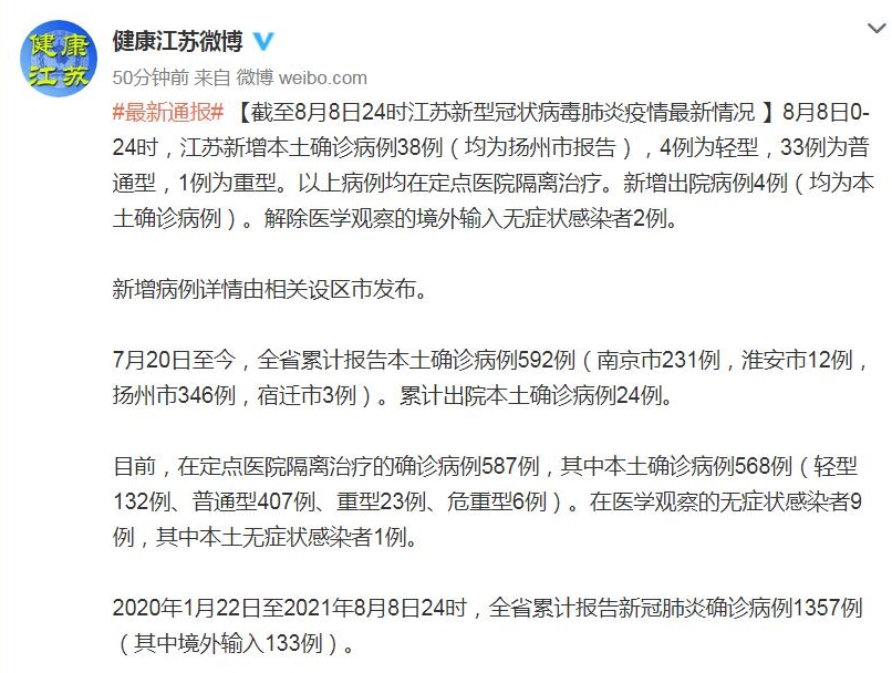 浙江省最新新冠疫情,浙江省最新疫情报告-第3张图片