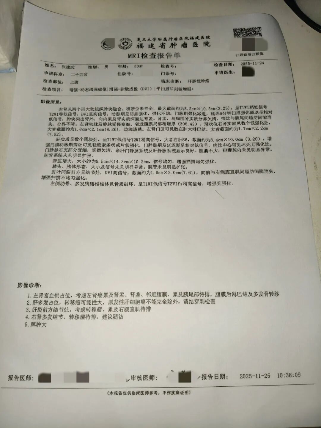 「31省昨日新增1例本土病例」〃31省份昨日新增7例确诊-第3张图片