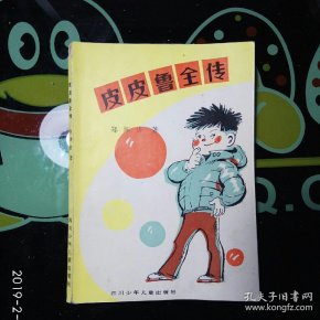 科普一下“皮皮字牌有挂吗”原来真可以开挂-第1张图片