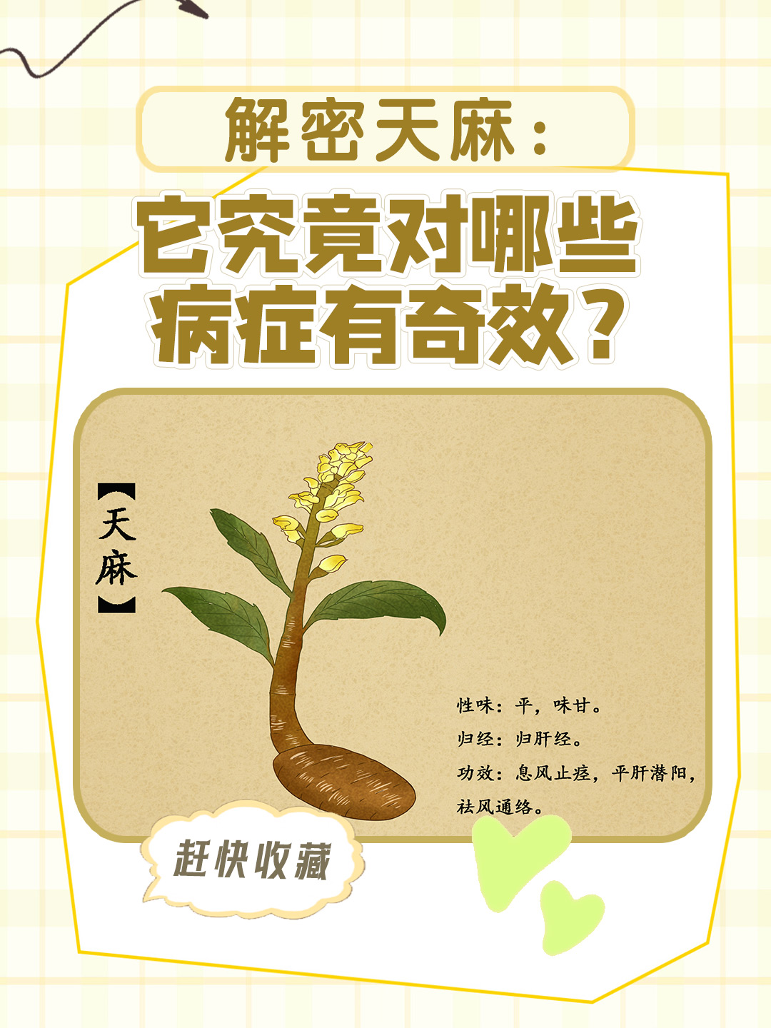 科普一下“黄山麻将有挂吗	”附开挂脚本详细-第1张图片