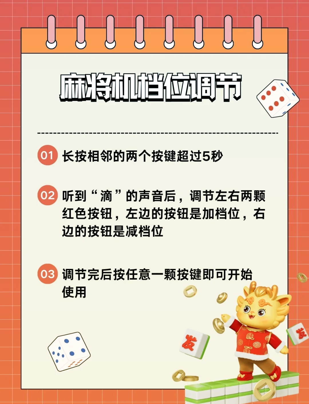 玩家必看教程“自动麻将摇控制器	”详细分享开挂步骤-第1张图片