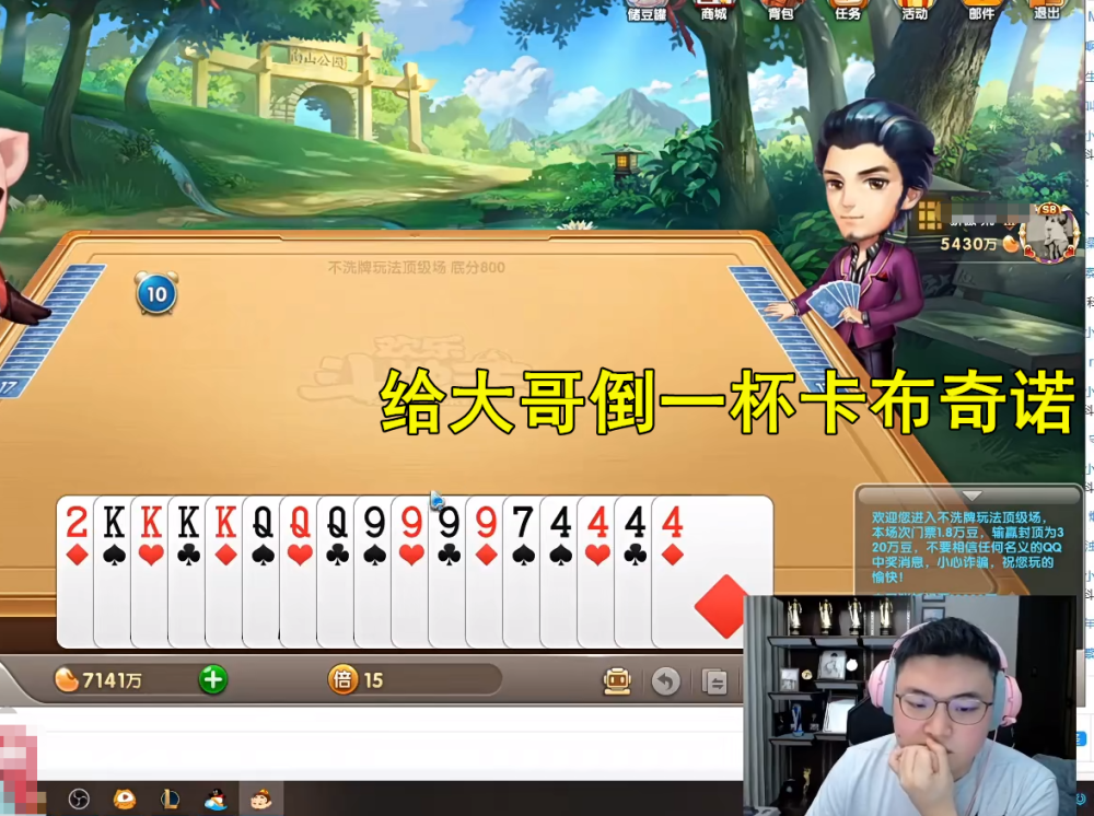 我来告诉你“为了斗地主有挂吗	”详细分享开挂-第2张图片
