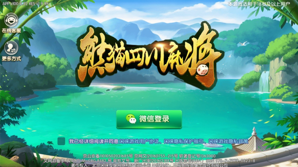 玩家攻略“熊猫麻将有没有挂？”分享装挂详细步-第1张图片