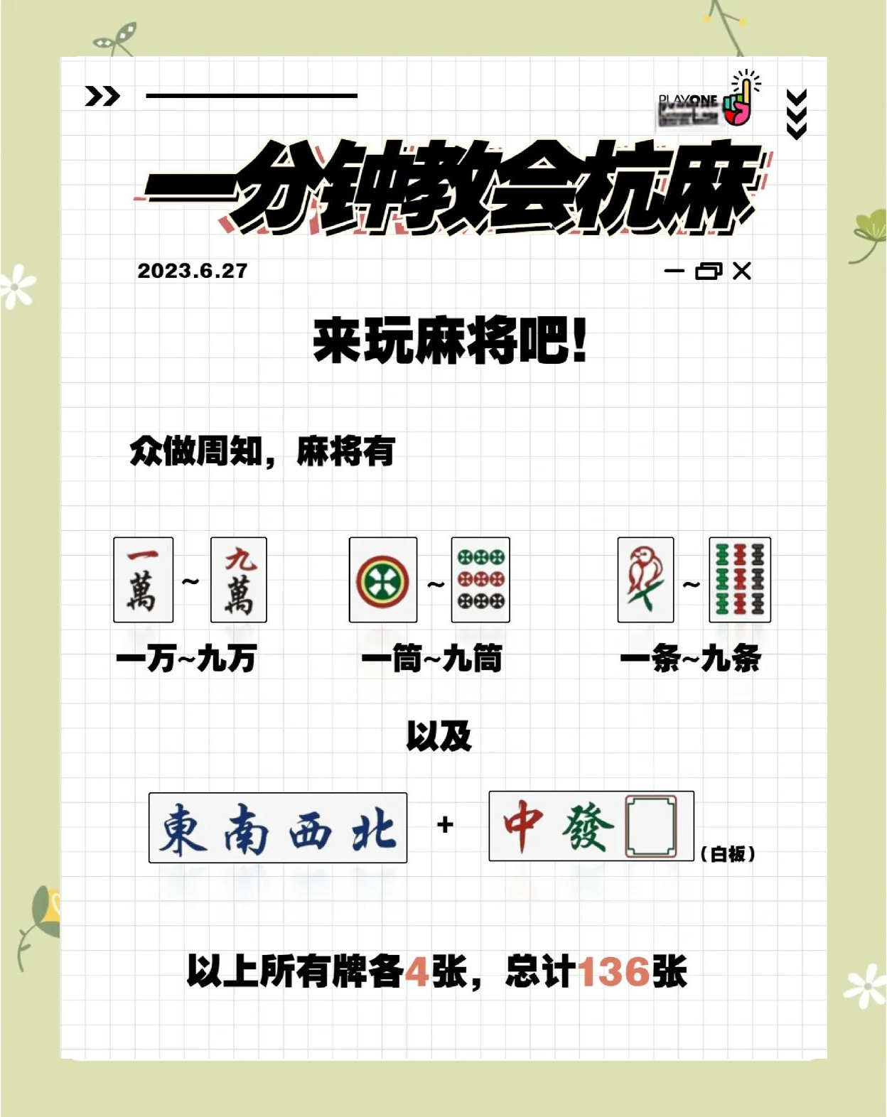 指定教程“系统麻将能开挂吗”(其实有挂)-第1张图片