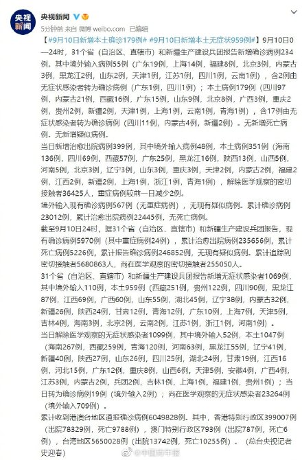 内蒙古新增本土确诊9例︰(内蒙古新增确诊病例3例)-第1张图片