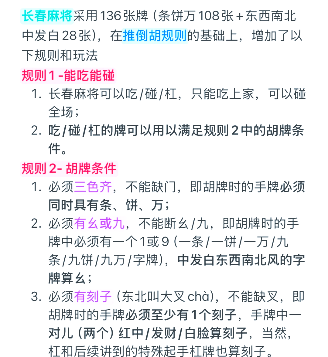 分享科普“微乐麻将挂先试用后付款	”真实开挂技巧分享-第1张图片