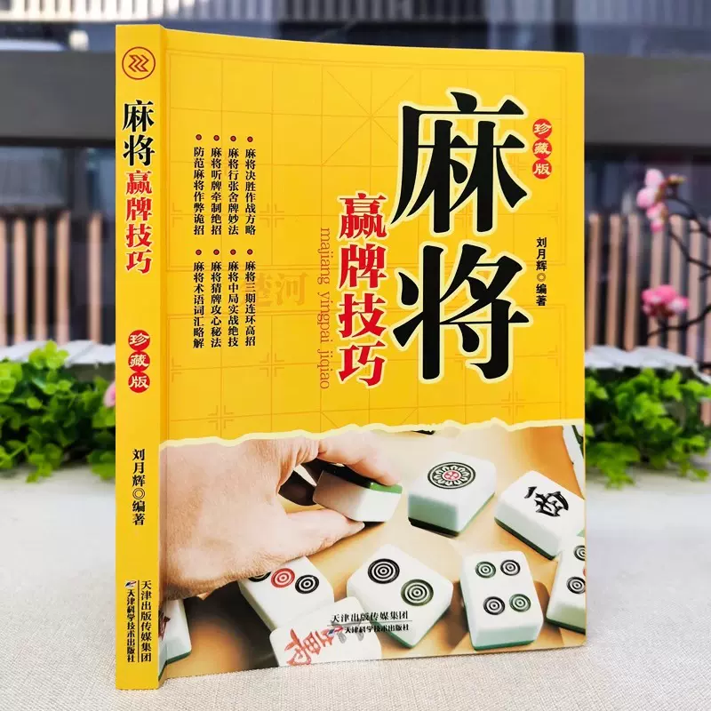 玩家必看教程“终于发现决胜麻将有挂吗”附开挂脚本详细步-第3张图片