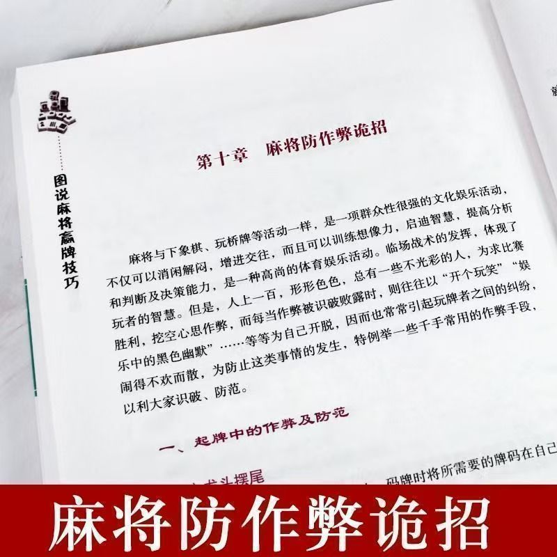 玩家必看教程“终于发现决胜麻将有挂吗”附开挂脚本详细步-第2张图片