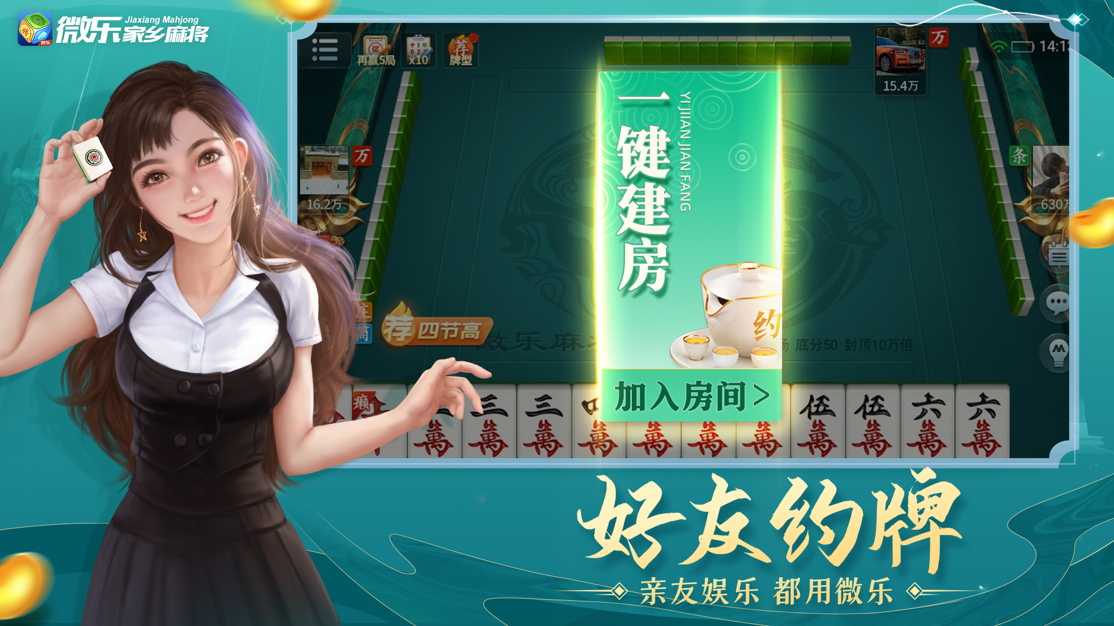 实测分享“小程序微乐麻将挂人吗”实际有挂-第1张图片