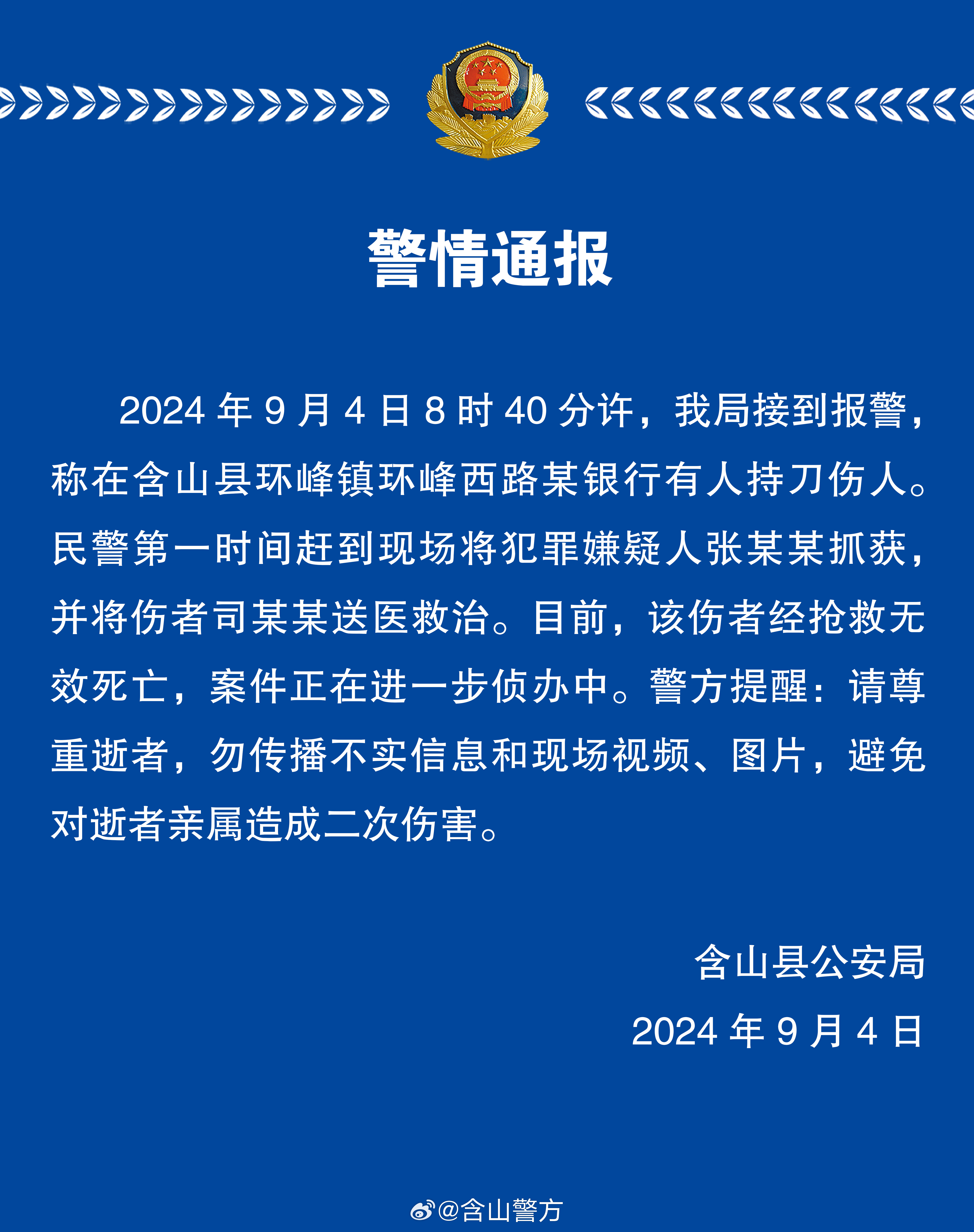 给大家通报一下“微信小程序雀神辅助器安装包”其实是有挂-第3张图片