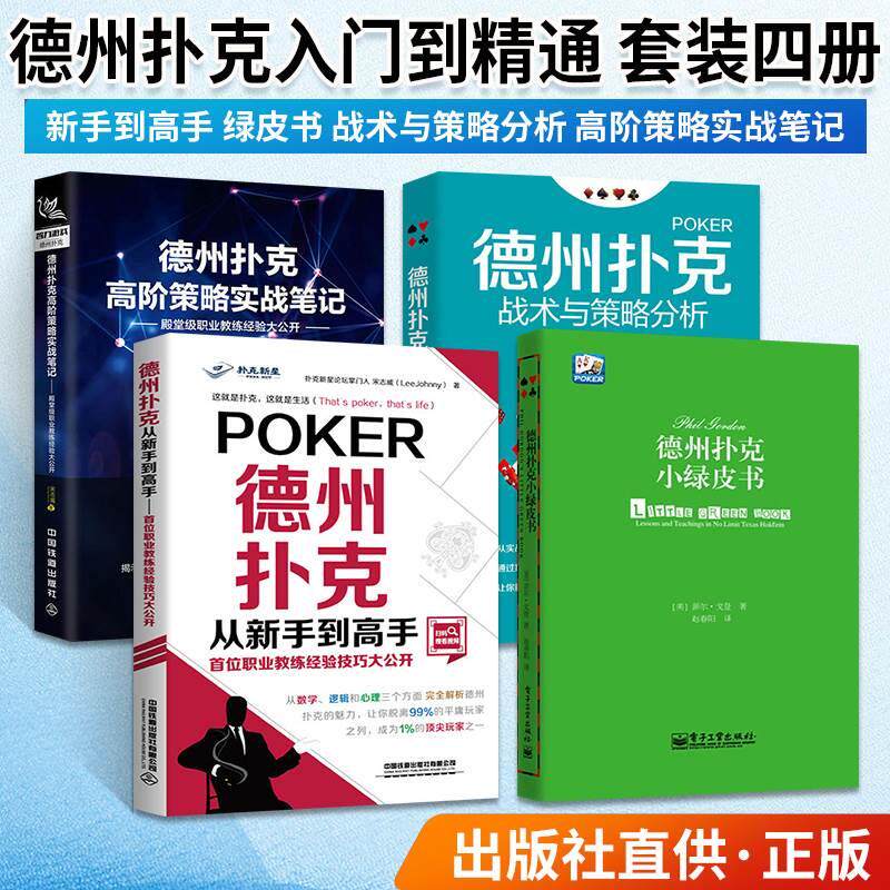 教程解析“德州扑克牌胜率”分享装挂步骤-第2张图片