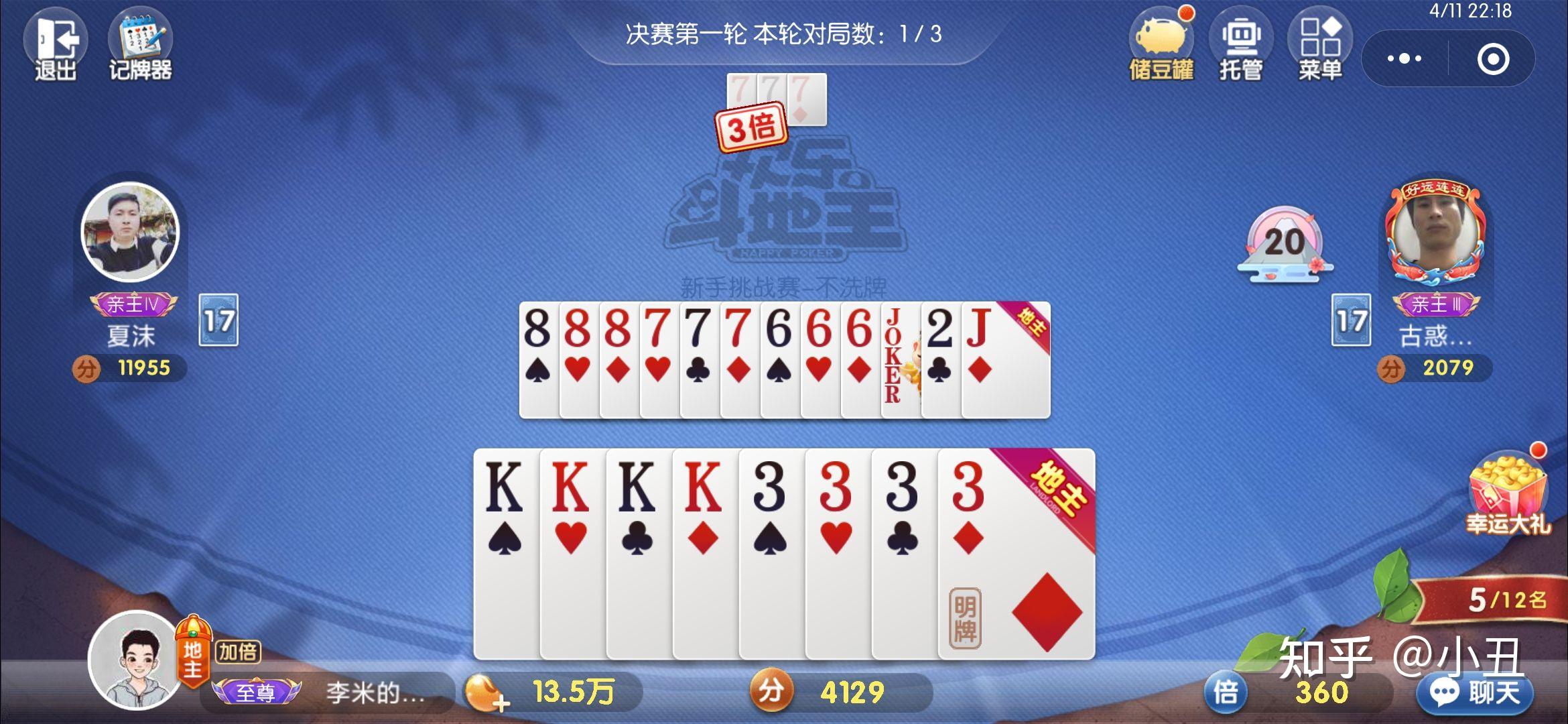 我来告诉你“德扑之星到底有没有辅助软件”分享装挂技巧步骤-第1张图片