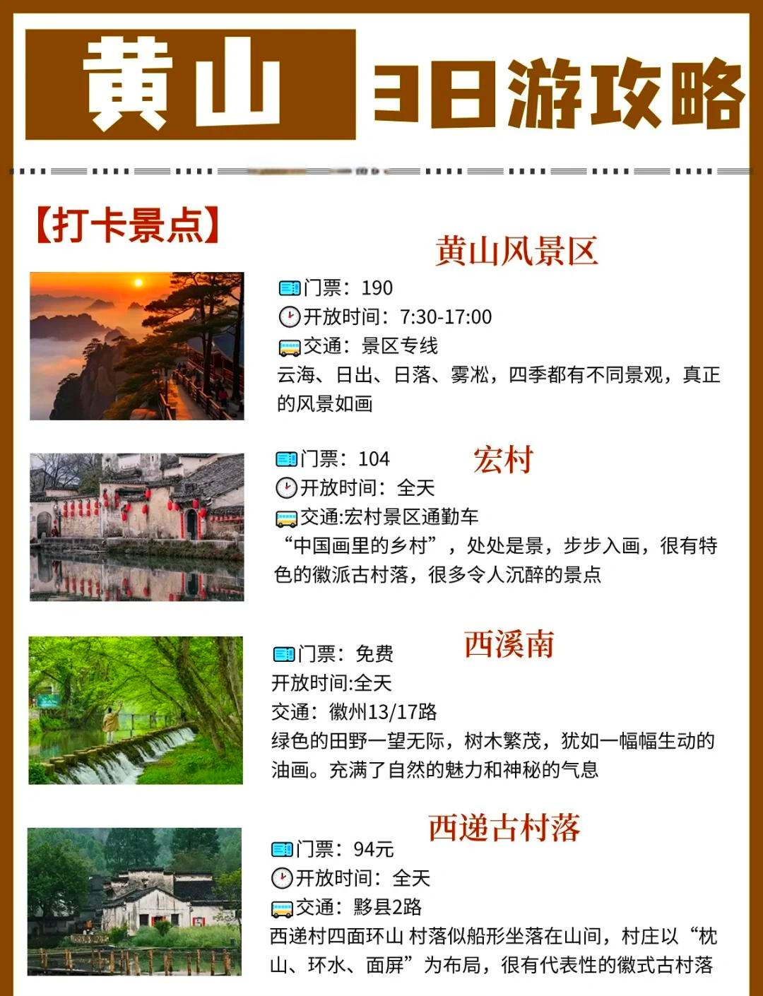 玩家攻略“黄山麻将有挂吗”分享真的有挂给你-第3张图片