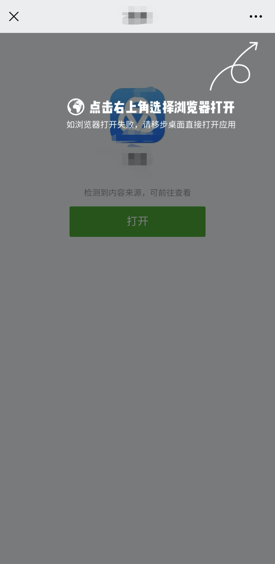 揭秘科普“微信小程序干瞪眼有挂吗”分享用挂教程-第2张图片