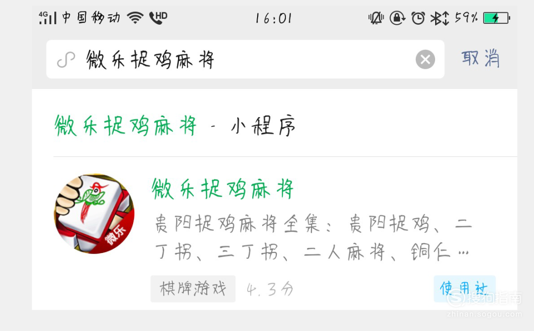 科普实测“微信麻将小程序万能开挂器”附开挂脚本详细步-第1张图片