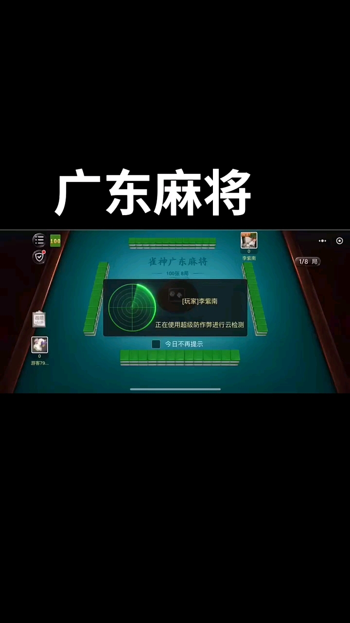 必备科技“友友邳州麻将开挂神器	”太坑人了,真的有挂-第1张图片