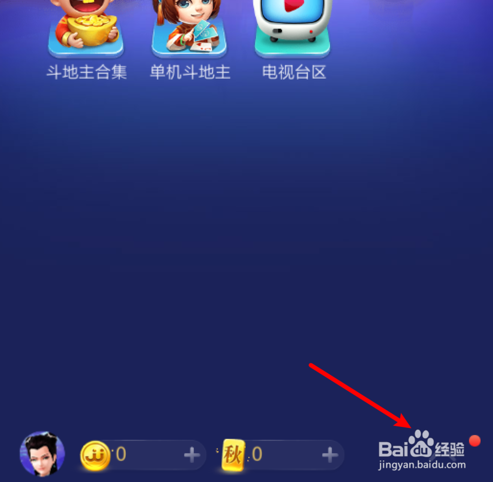 传递经验“边锋斗地主如何拿好牌”详细开挂玩法-第2张图片