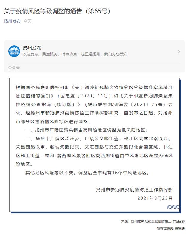 「北京大兴一地调为高风险」〃大兴算高风险吗-第3张图片