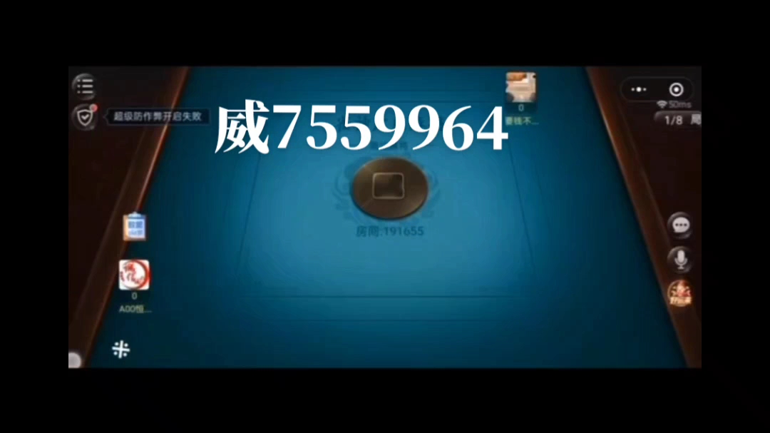 今日实测“微乐万能开挂器免费版下载	”分享装挂步骤-第1张图片
