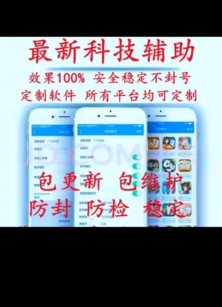 今日实测“微乐万能开挂器免费版下载”分享装挂步骤-第2张图片