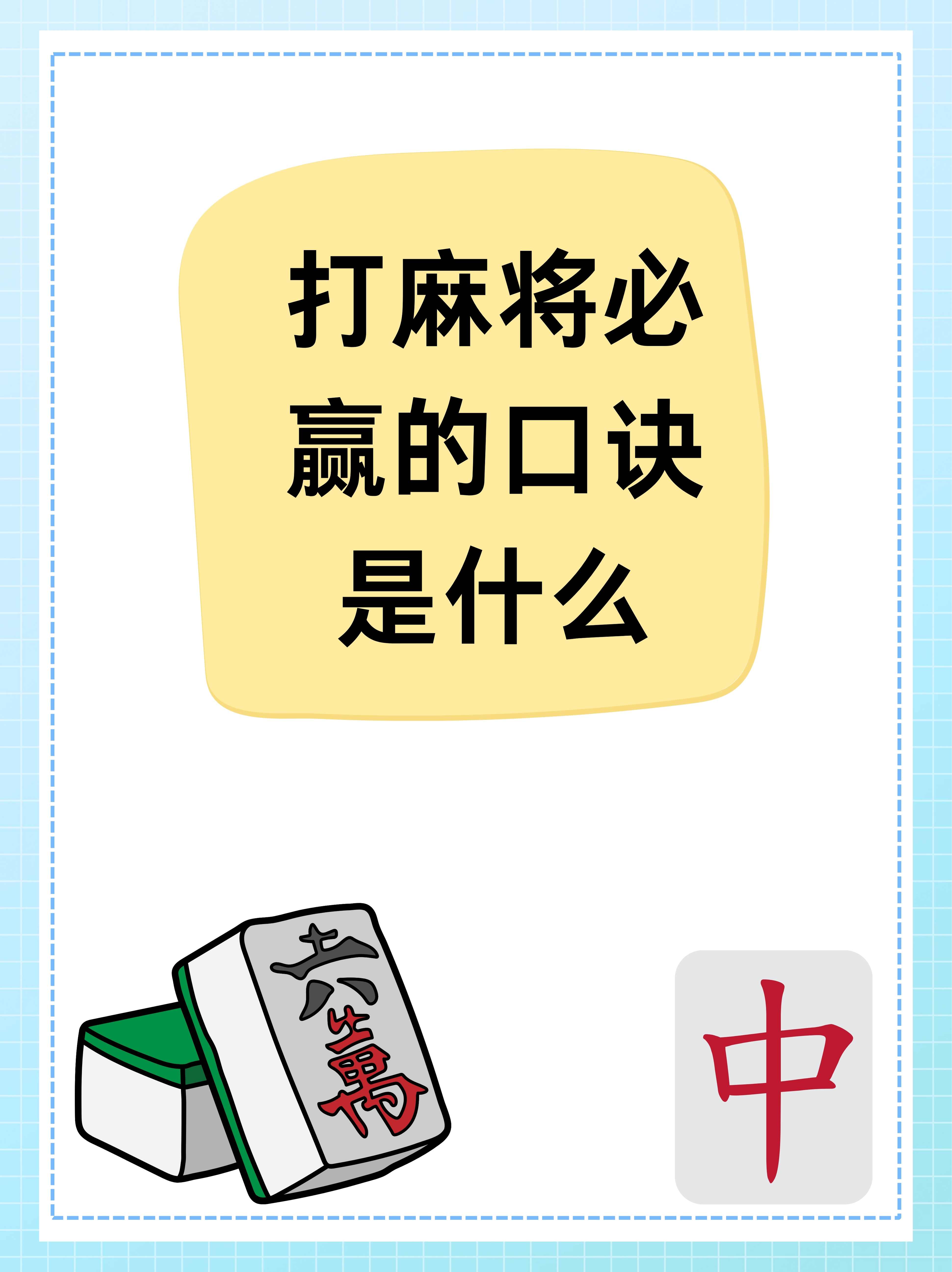 揭秘“打麻将总输的人是怎么回事”实际有挂-第1张图片