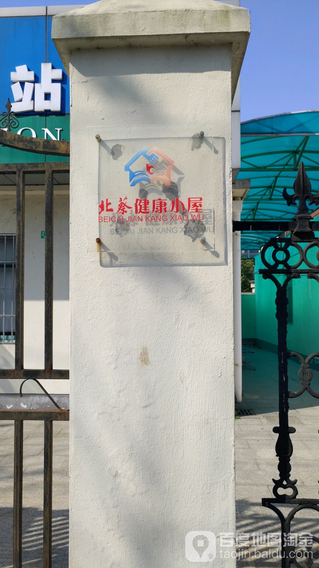 「北蔡疫情」〃北蔡地区地图-第2张图片