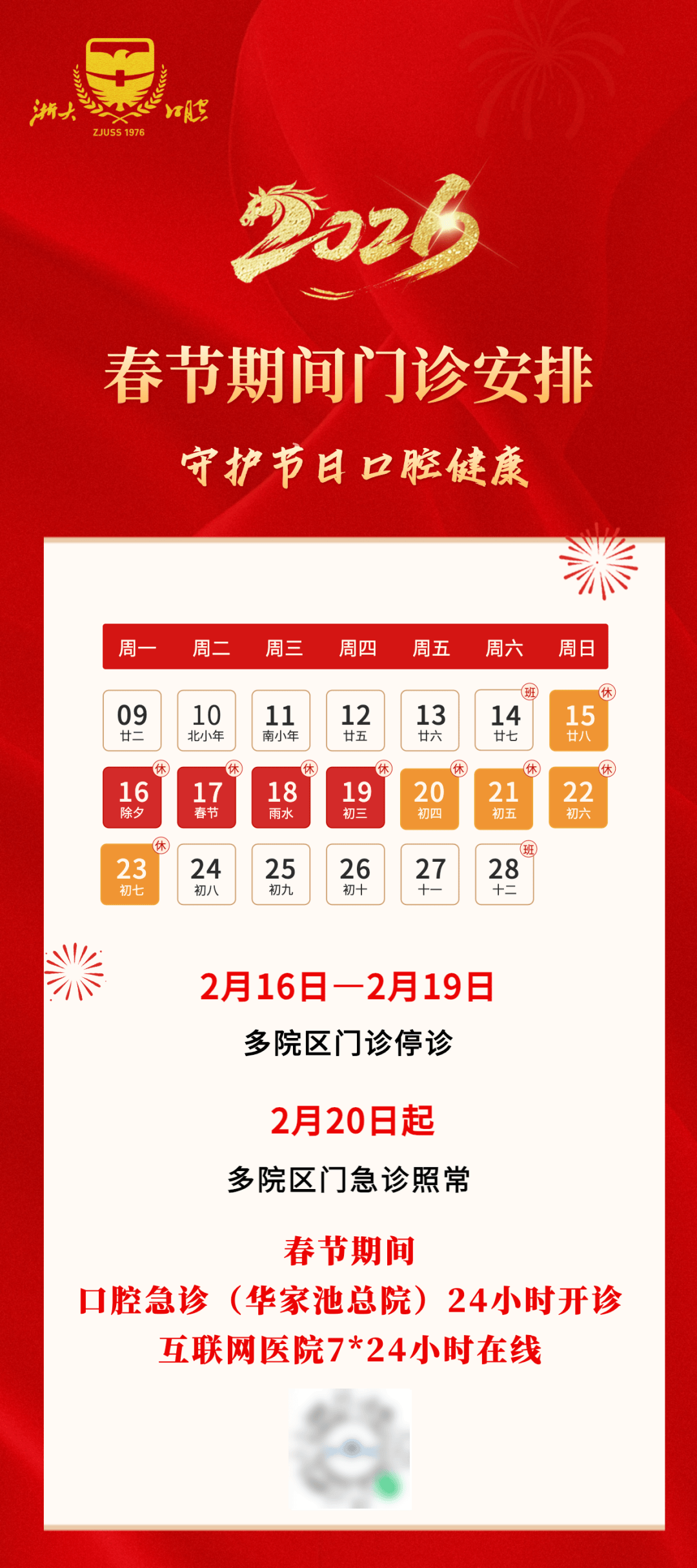 「31省新增确诊20例」〃31省区市新增确诊20例-第1张图片
