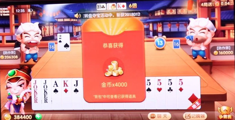 玩家必备攻略“途游斗地主好友房透视	”其实是有挂-第1张图片