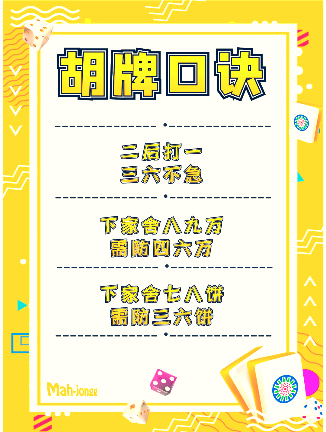 科普一下“广西山水麻将可以开挂	”(其实是有挂)-第1张图片