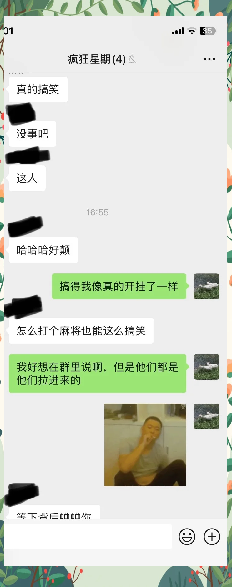 科普一下“广西山水麻将可以开挂”(其实是有挂)-第2张图片