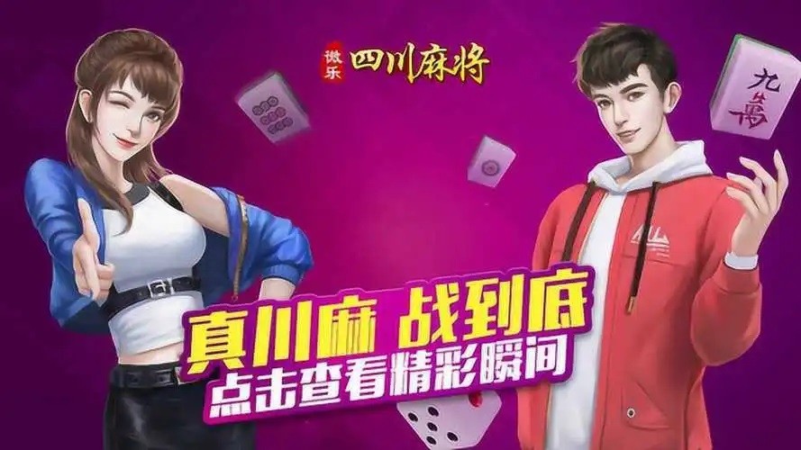 分析实测“微乐麻将如何举报开挂”实际有挂-第3张图片