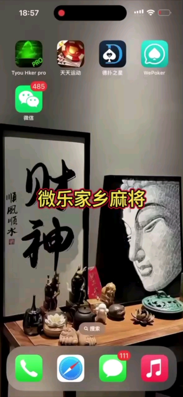 开挂辅助工具“小程序微乐四川麻将必赢神器”(详细开挂教程)-第1张图片
