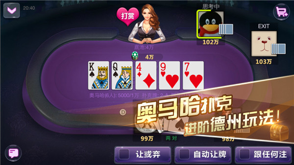 必看科普“德州极速扑克胜率	”详细分享开挂-第2张图片