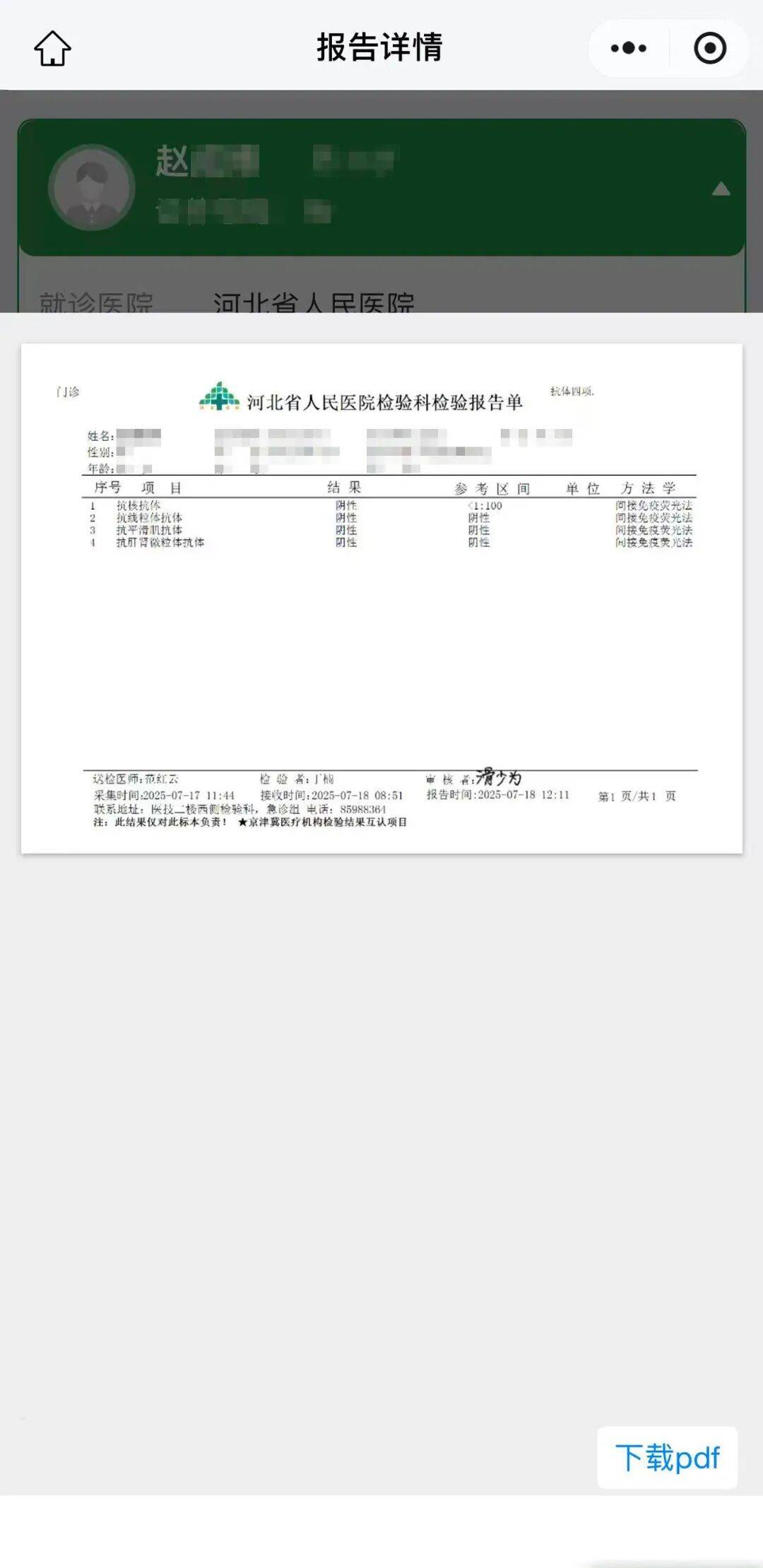 “河北新增4例本土确诊	、7例无症状” 河北新增4例本地确诊13例无症状？-第1张图片