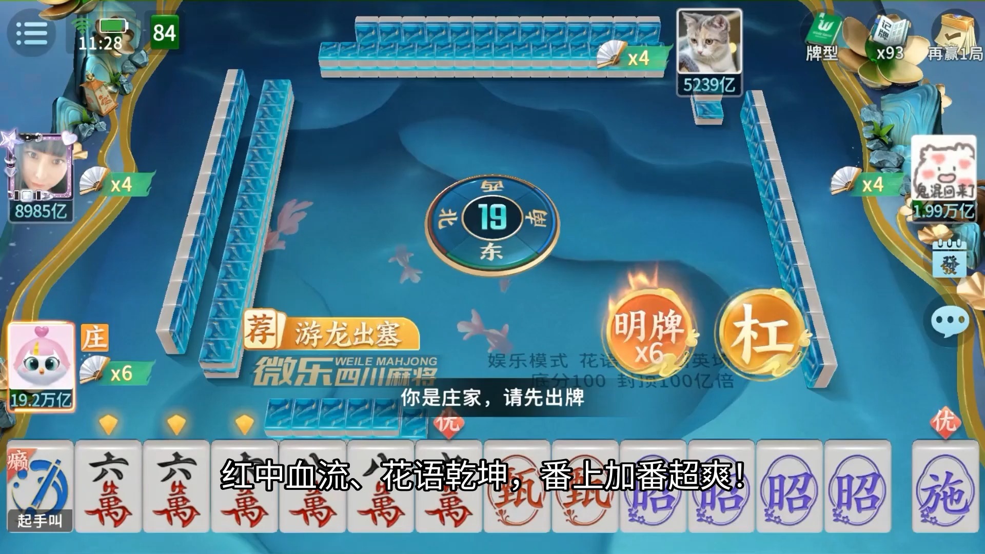 实测分析“微乐四川麻将有挂吗	”详细开挂玩法-第2张图片