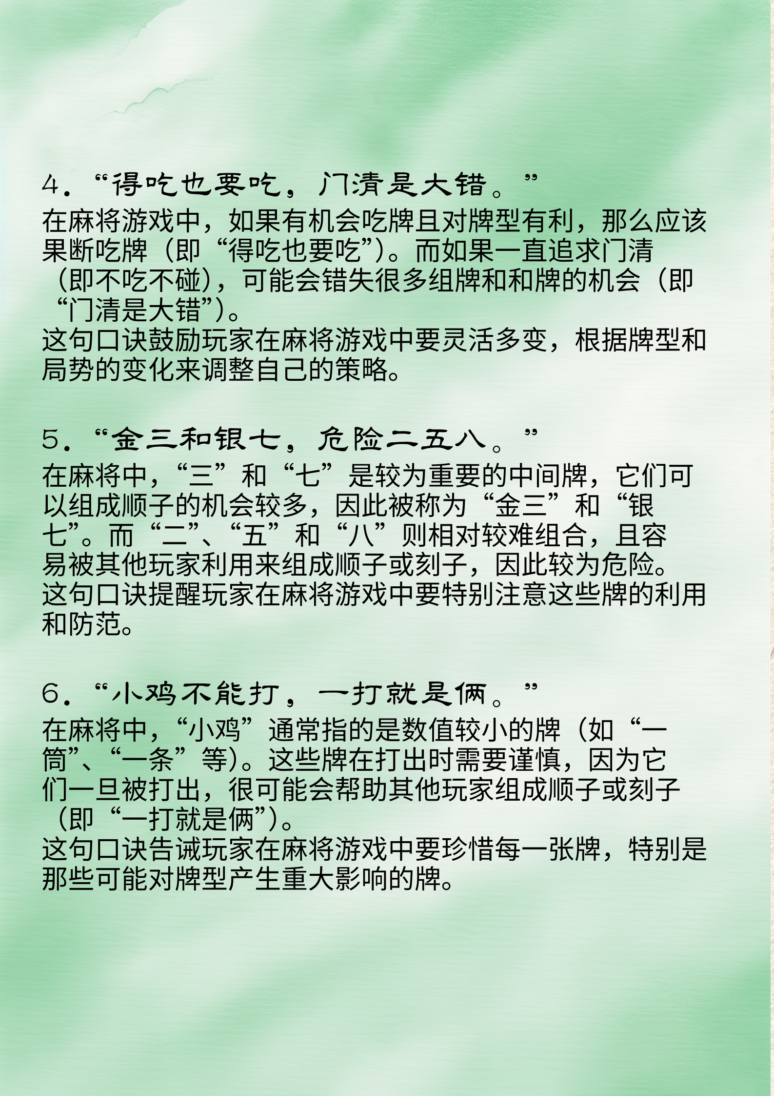 介绍一款“终于知道途游麻将有挂是真是假	”了解开挂过程-第1张图片