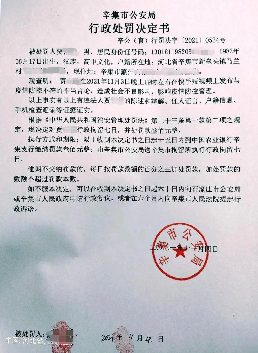 “河北邢台疫情最新消息今天” 河北邢台疫情最新数据消息？-第1张图片
