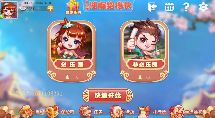 强力推荐“湖南跑得快可以开挂吗	”(确实能开挂)-第1张图片