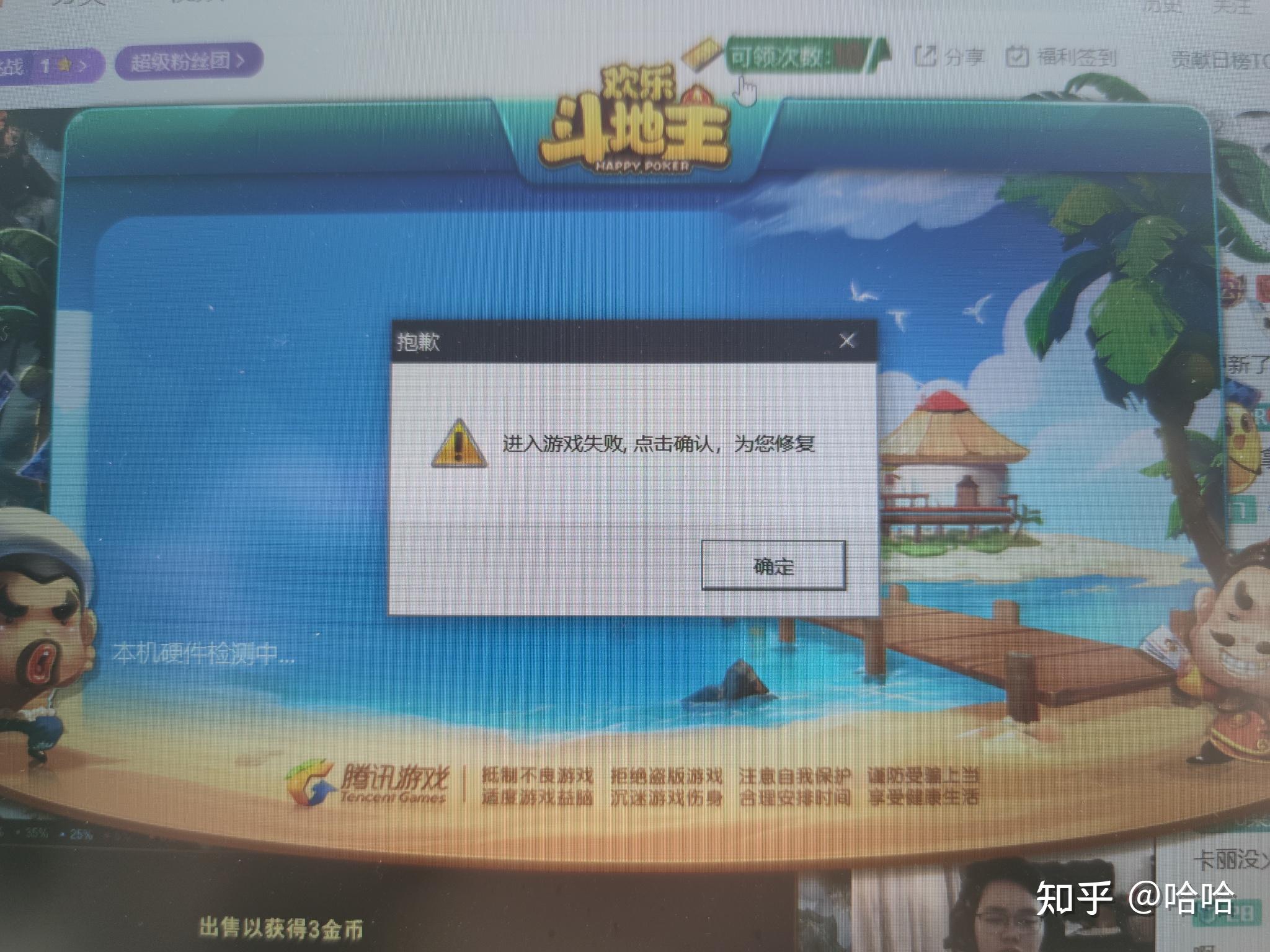 今日实测“欢乐斗地主是不是电脑控制的”确实真的有挂-第1张图片