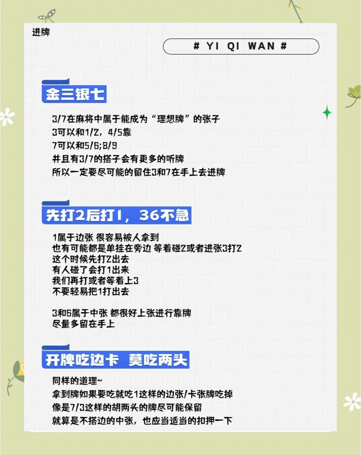 揭秘“广东闲来麻将到底有没有挂”分享装挂详-第2张图片