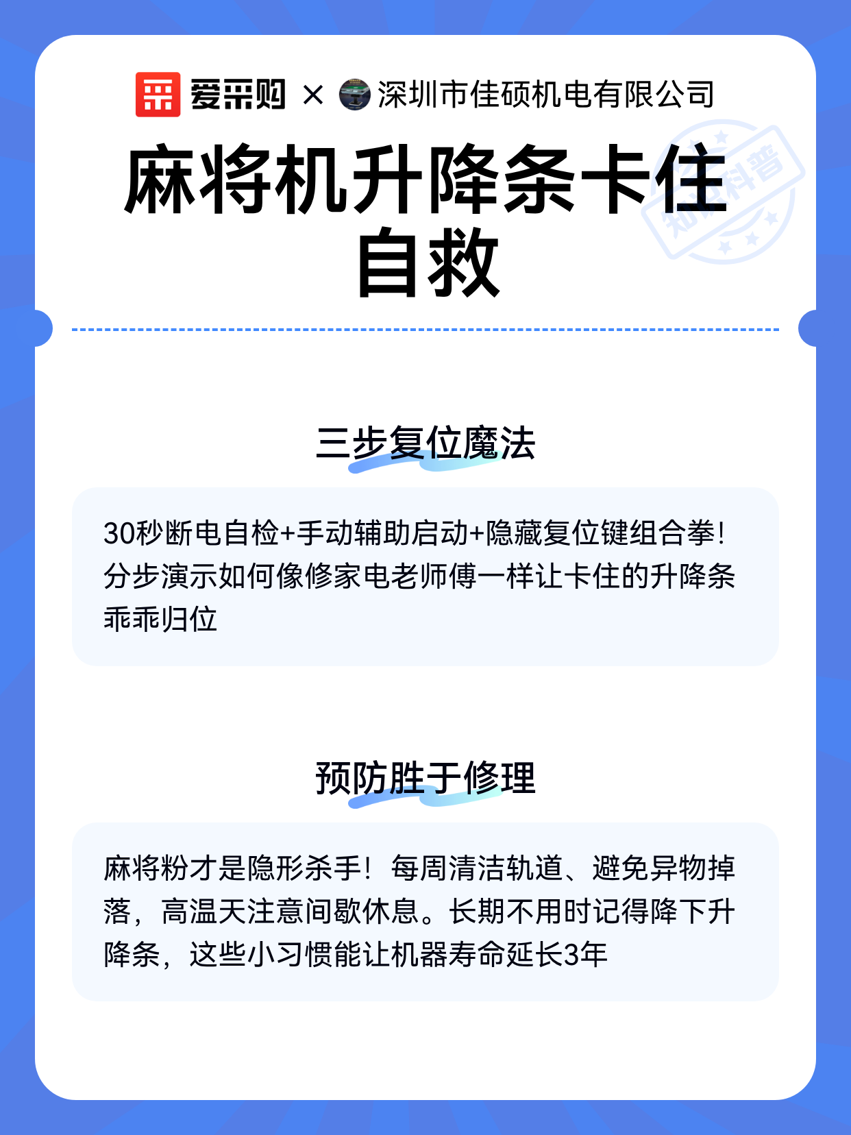 给大家通报一下“奇迹麻将买个挂多少钱”附开挂脚本详细-第3张图片