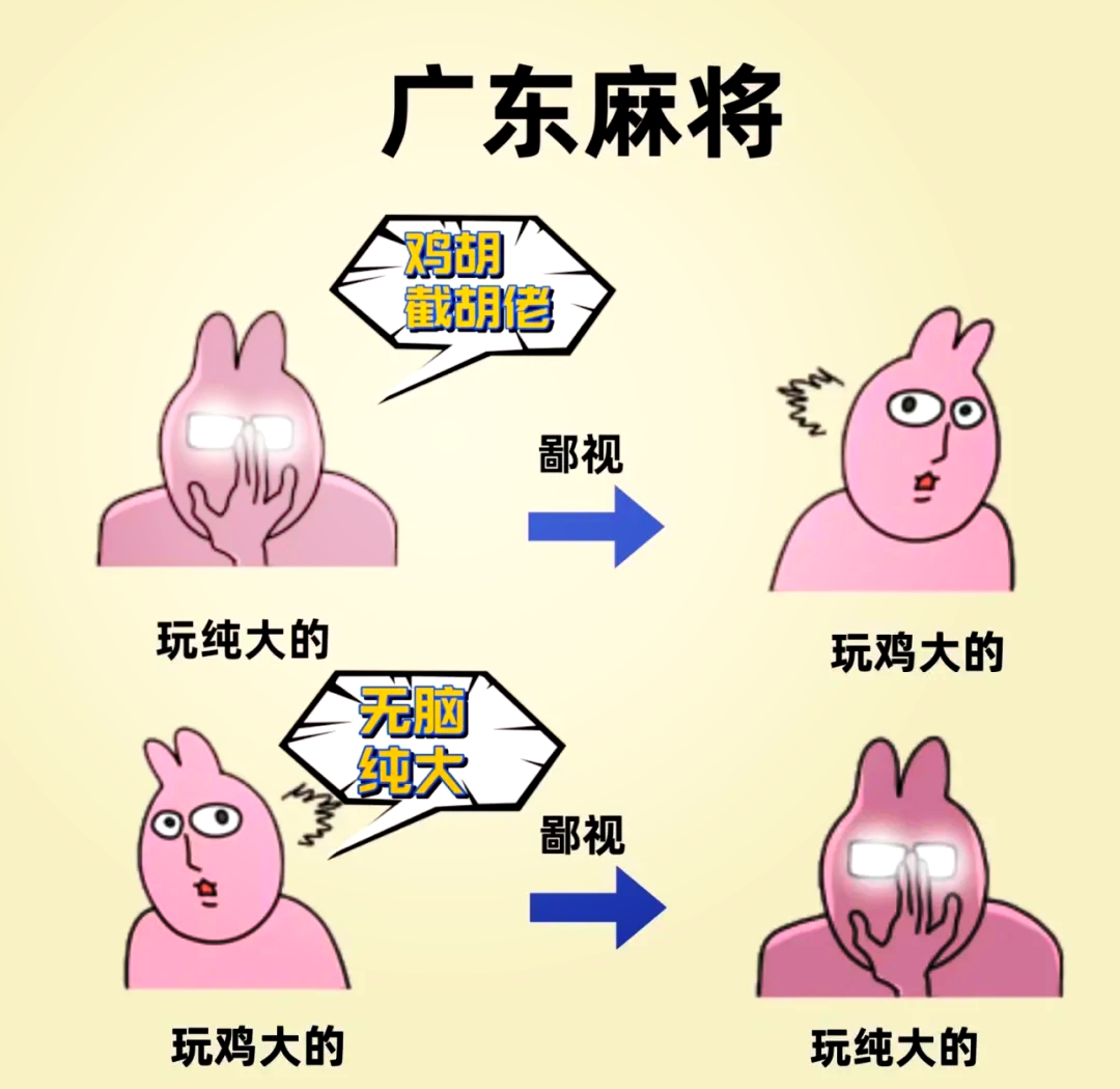 玩家必看教程“雀神广东麻将挂挂软件”其实真的确实有挂-第2张图片