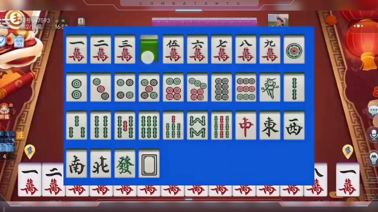 分析实测“微乐麻将小程序万能开挂器	”真实开挂技巧分享-第1张图片