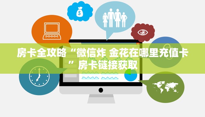 实测教程“微乐到底有没有挂”分享用挂教程-第3张图片