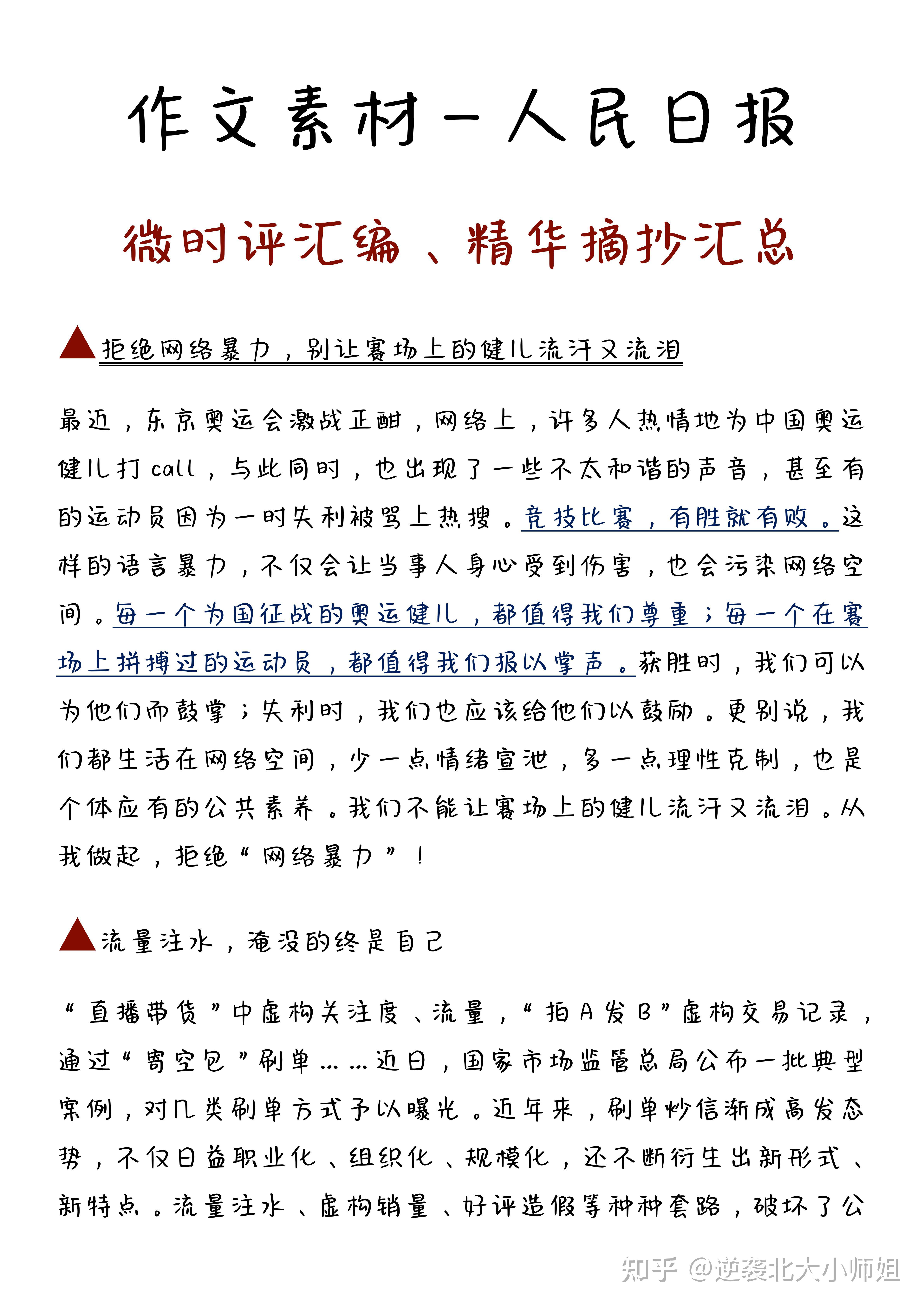 分享热点“微乐辅助器怎么用”分享装挂详细步骤-第2张图片