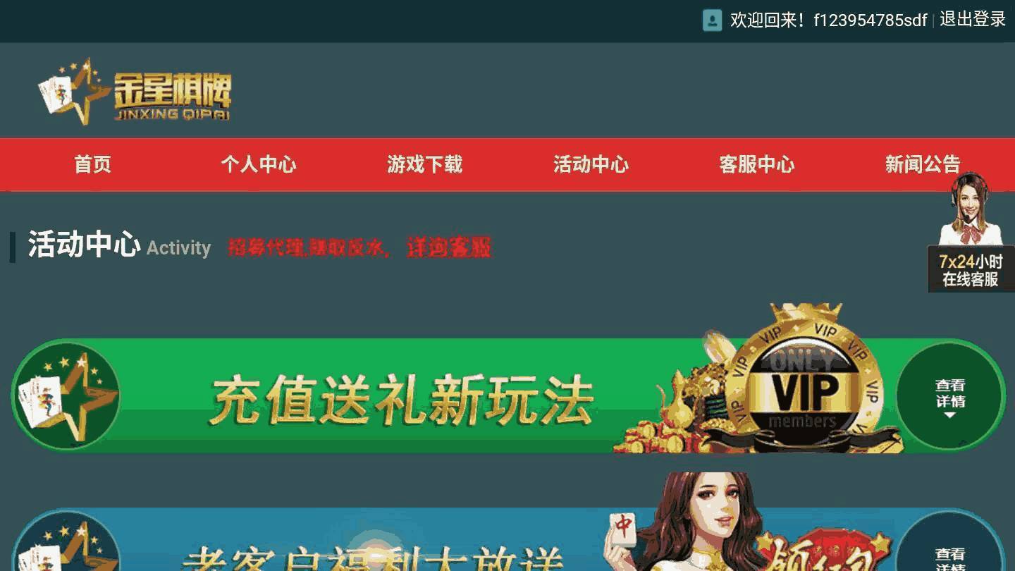 分析必看“熊猫麻将有挂是真的吗”爆光开挂猫腻-第2张图片