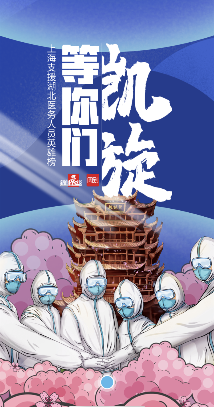 江苏5000余名医务人员支援上海︰(江苏5000余名医务人员支援上海了吗)-第3张图片