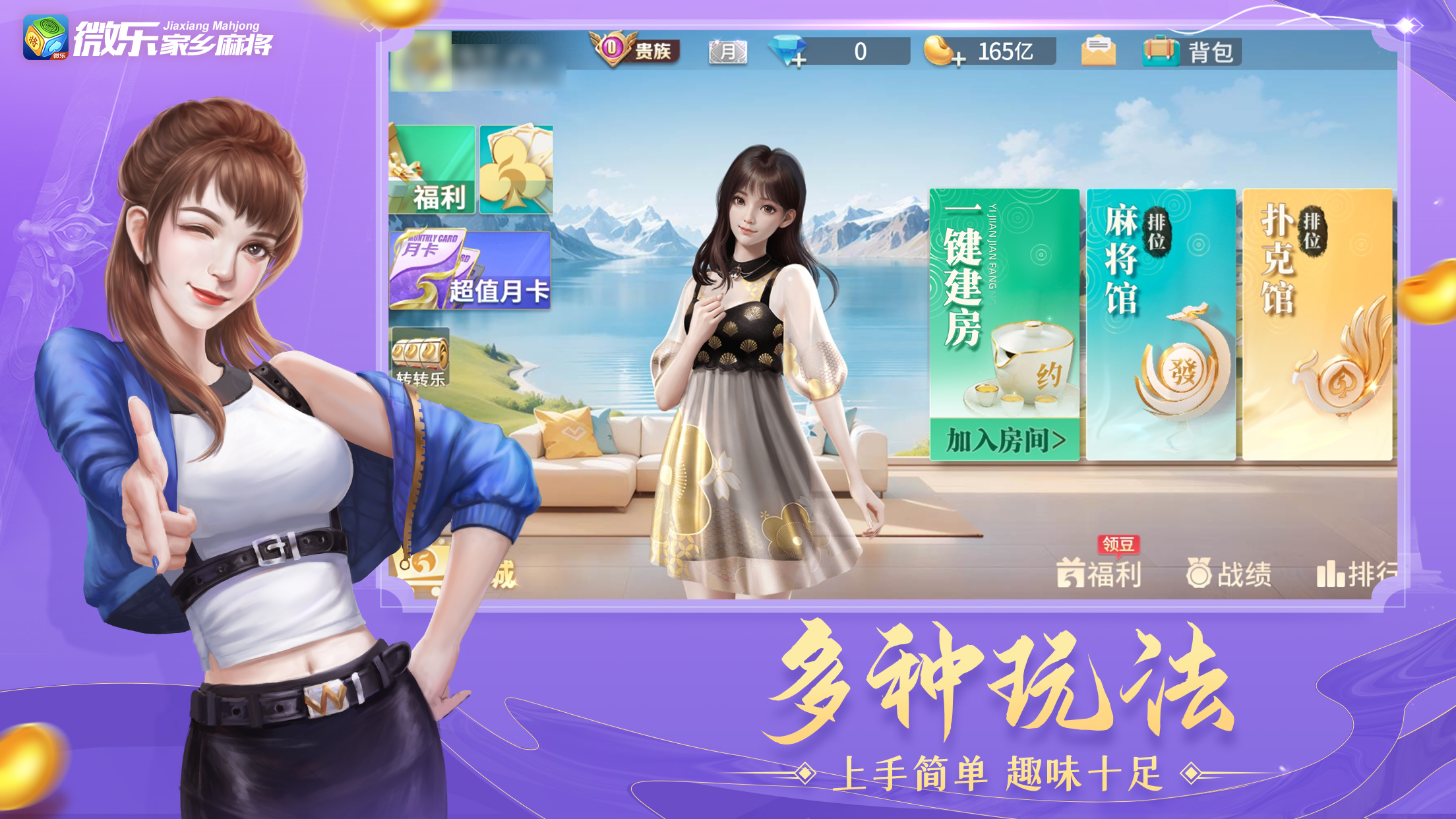 科普一下“微乐贵阳麻将怎样免费开挂”(确实是有挂)-第2张图片